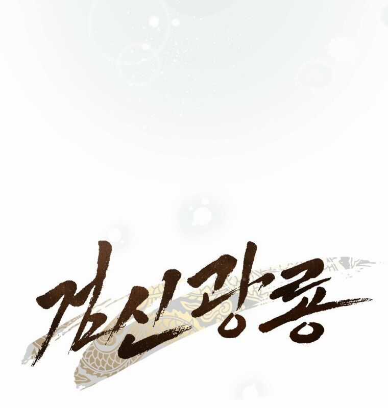 Cuồng Long Kiếm Thần Chapter 2 trang 221