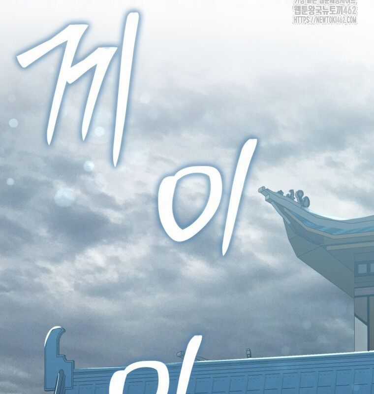 Cuồng Long Kiếm Thần Chapter 22 trang 144