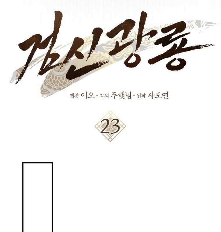 Cuồng Long Kiếm Thần Chapter 23 trang 91