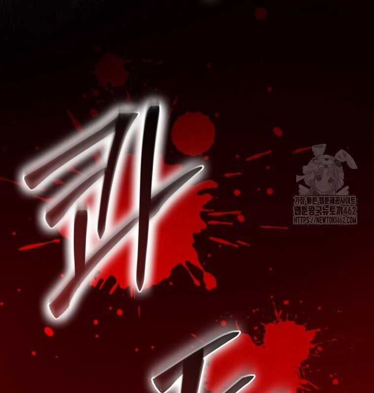 Cuồng Long Kiếm Thần Chapter 24 trang 61