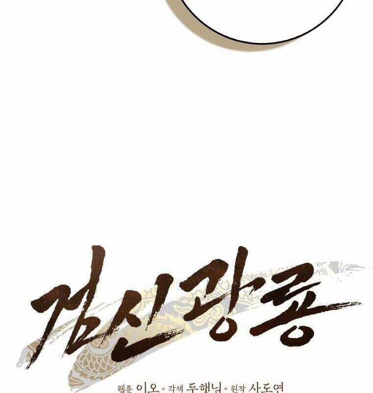 Cuồng Long Kiếm Thần Chapter 25 trang 23