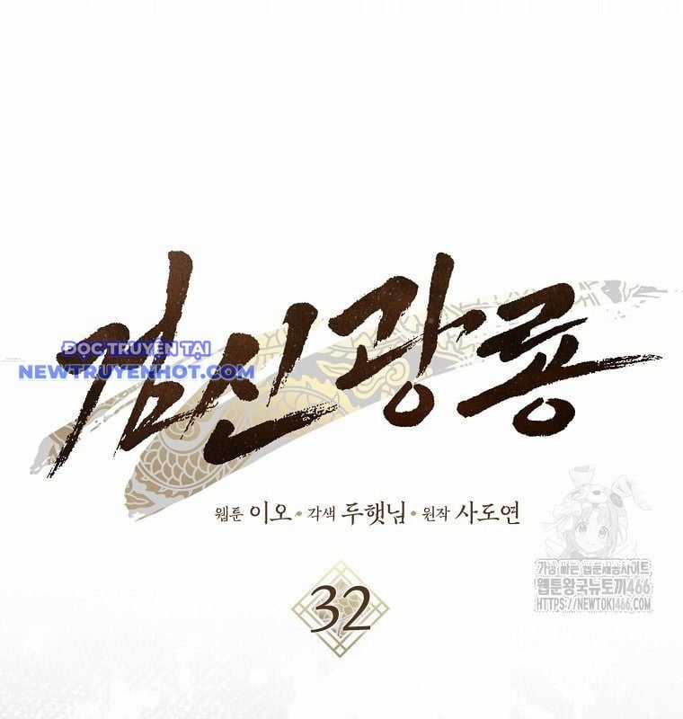 Cuồng Long Kiếm Thần Chapter 32 trang 18