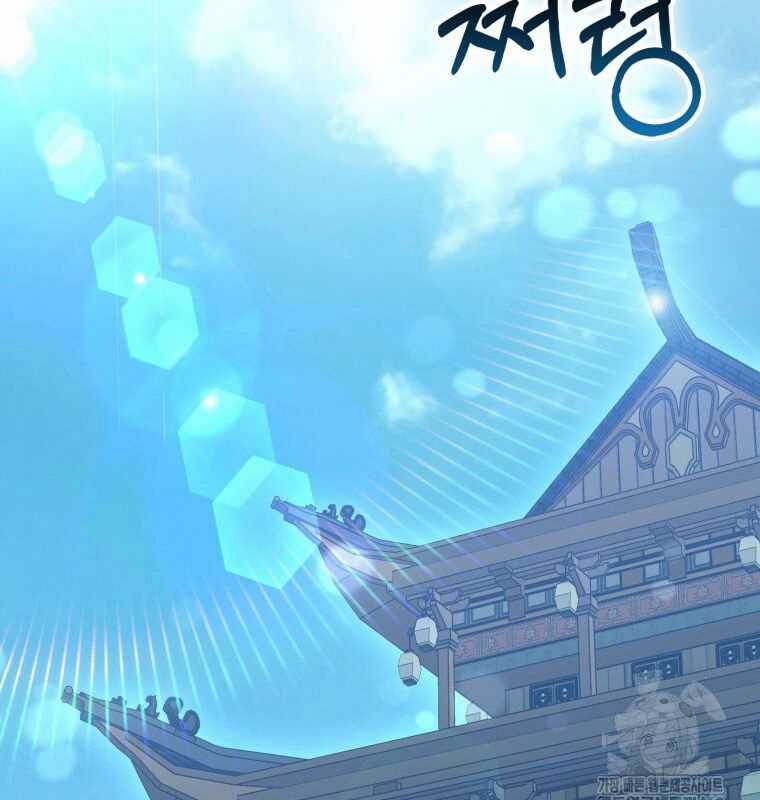 Cuồng Long Kiếm Thần Chapter 5 trang 138