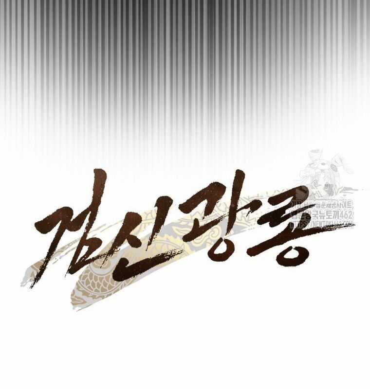 Cuồng Long Kiếm Thần Chapter 5 trang 184