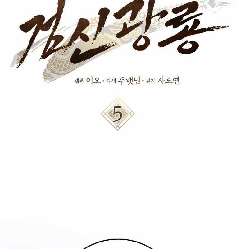 Cuồng Long Kiếm Thần Chapter 5 trang 62