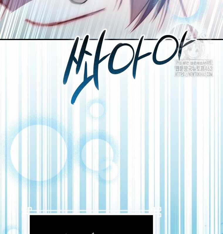 Cuồng Long Kiếm Thần Chapter 7 trang 194