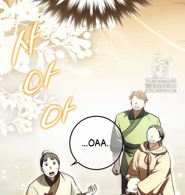 Cuồng Long Kiếm Thần Chapter 8 trang 17