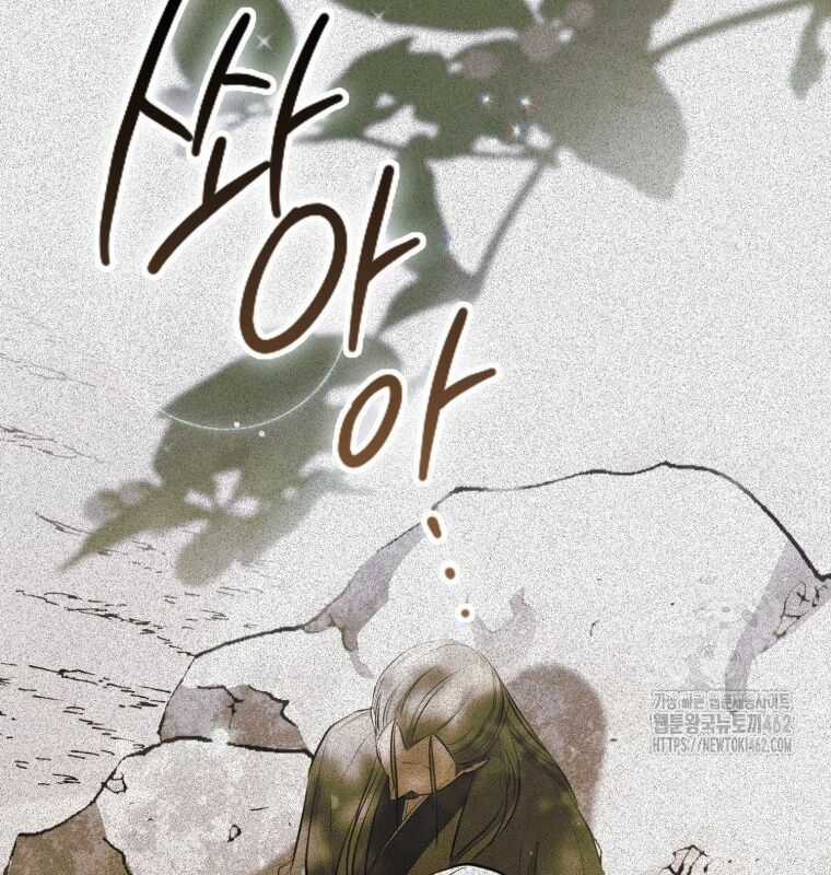 Cuồng Long Kiếm Thần Chapter 8 trang 201