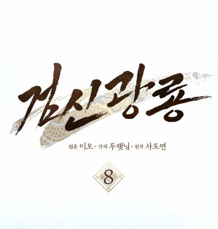 Cuồng Long Kiếm Thần Chapter 8 trang 64