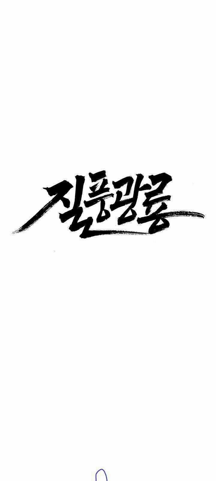 Cuồng Long Chapter 12 trang 1
