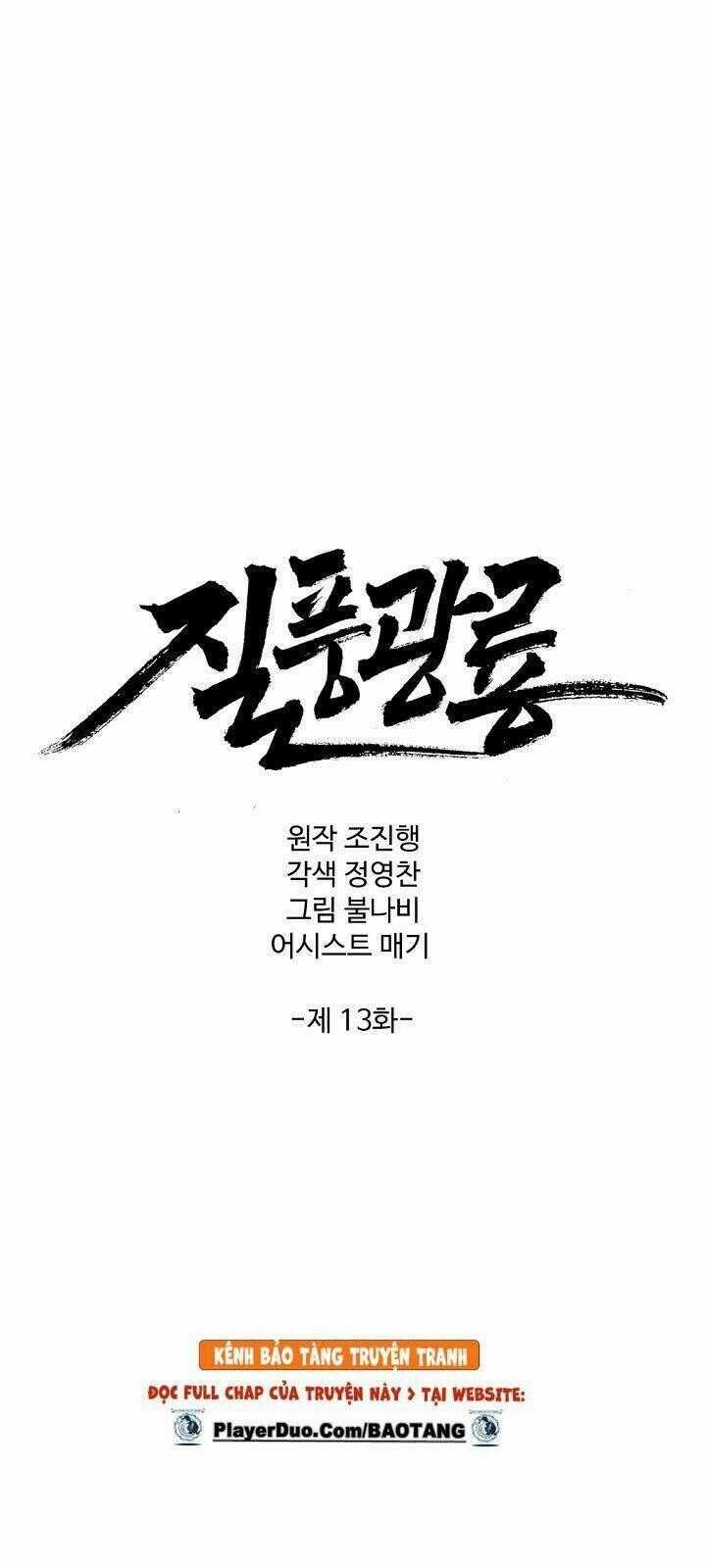 Cuồng Long Chapter 13 trang 1