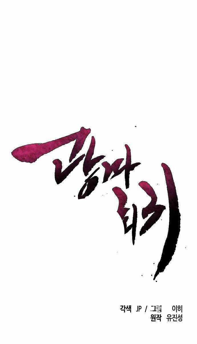 Cuồng Ma Tái Thế Chapter 113 trang 0
