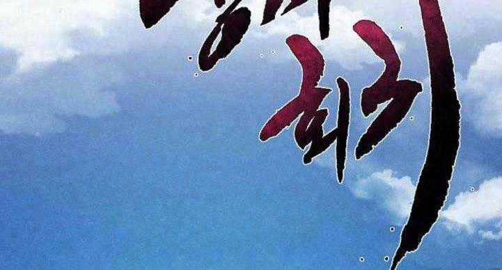 Cuồng Ma Tái Thế Chapter 24 trang 0