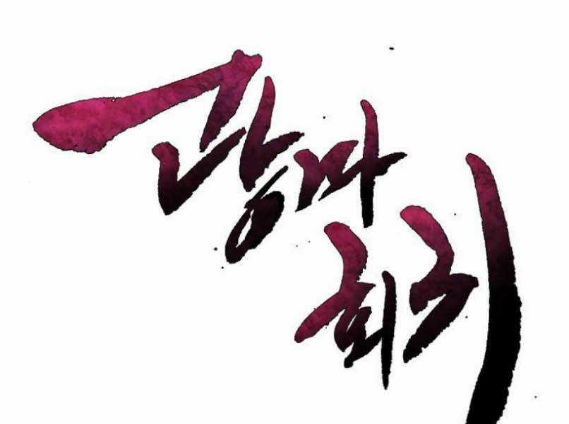 Cuồng Ma Tái Thế Chapter 30 trang 0