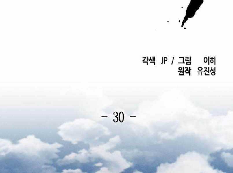Cuồng Ma Tái Thế Chapter 30 trang 1