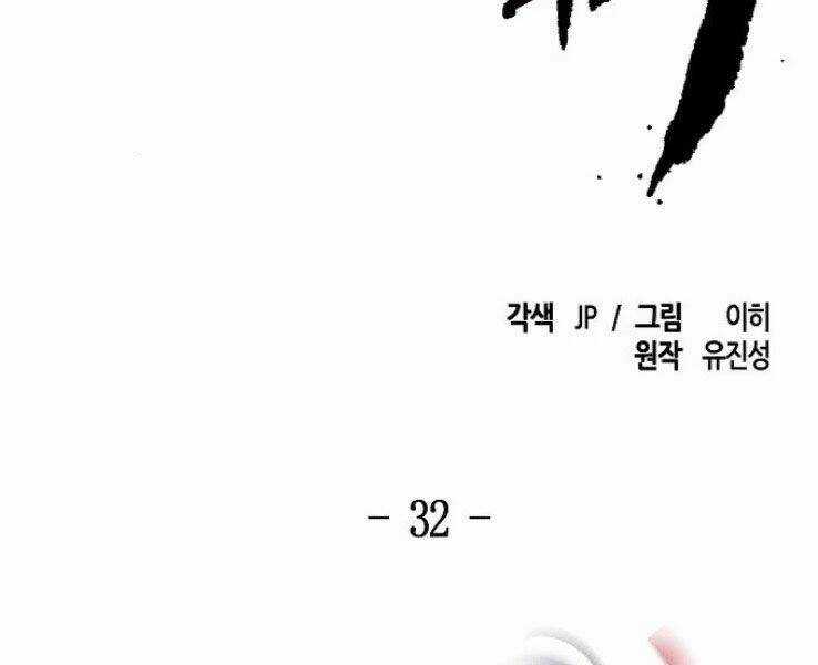 Cuồng Ma Tái Thế Chapter 32 trang 1