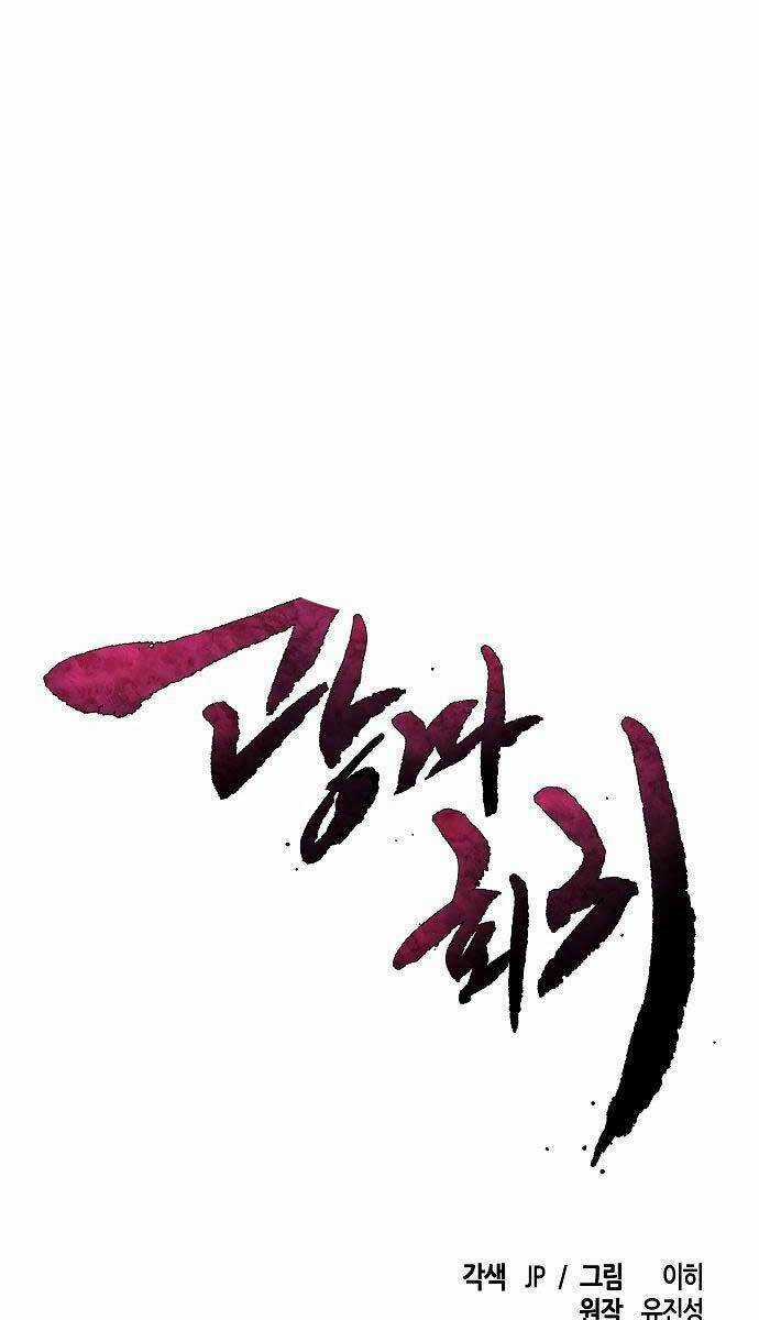 Cuồng Ma Tái Thế Chapter 62 trang 0