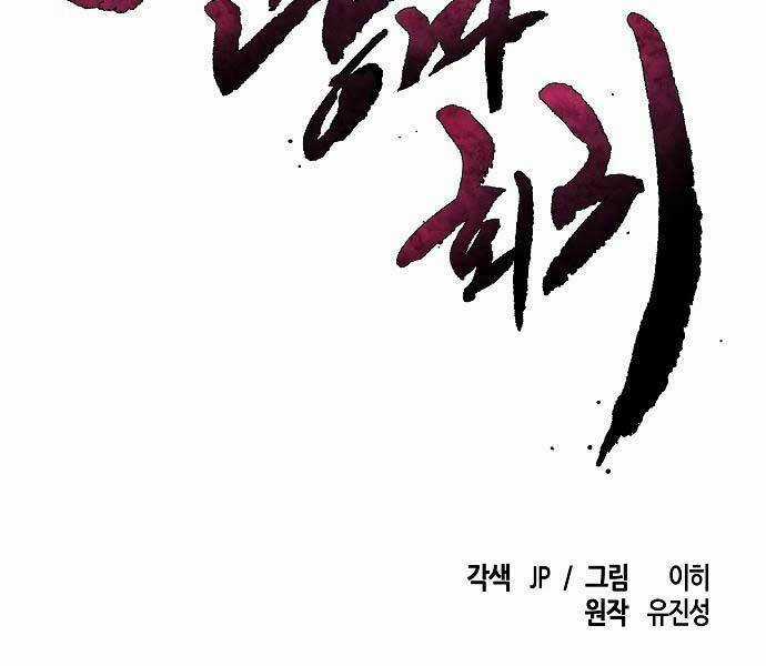 Cuồng Ma Tái Thế Chapter 64 trang 1