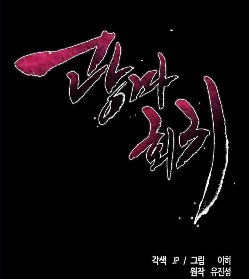 Cuồng Ma Tái Thế Chapter 7 trang 1
