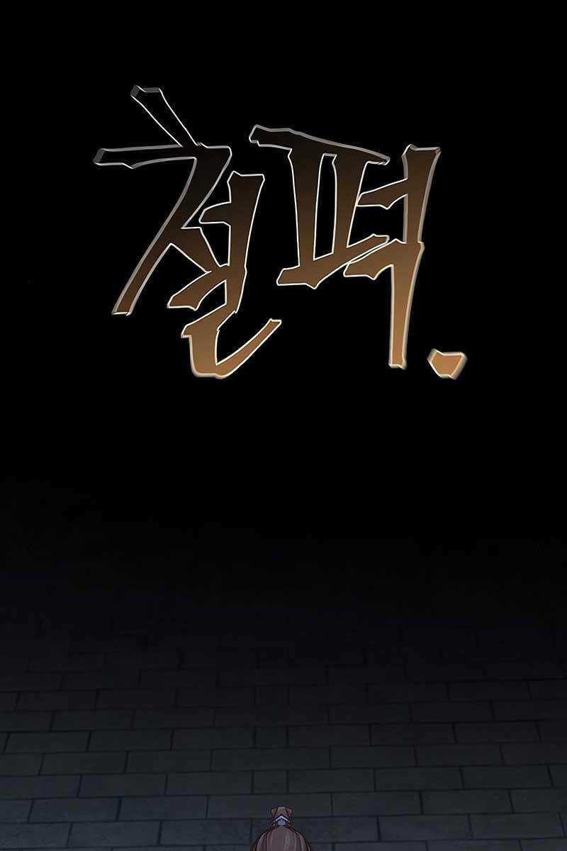 Cuồng Ma Tái Thế Chapter 83 trang 0