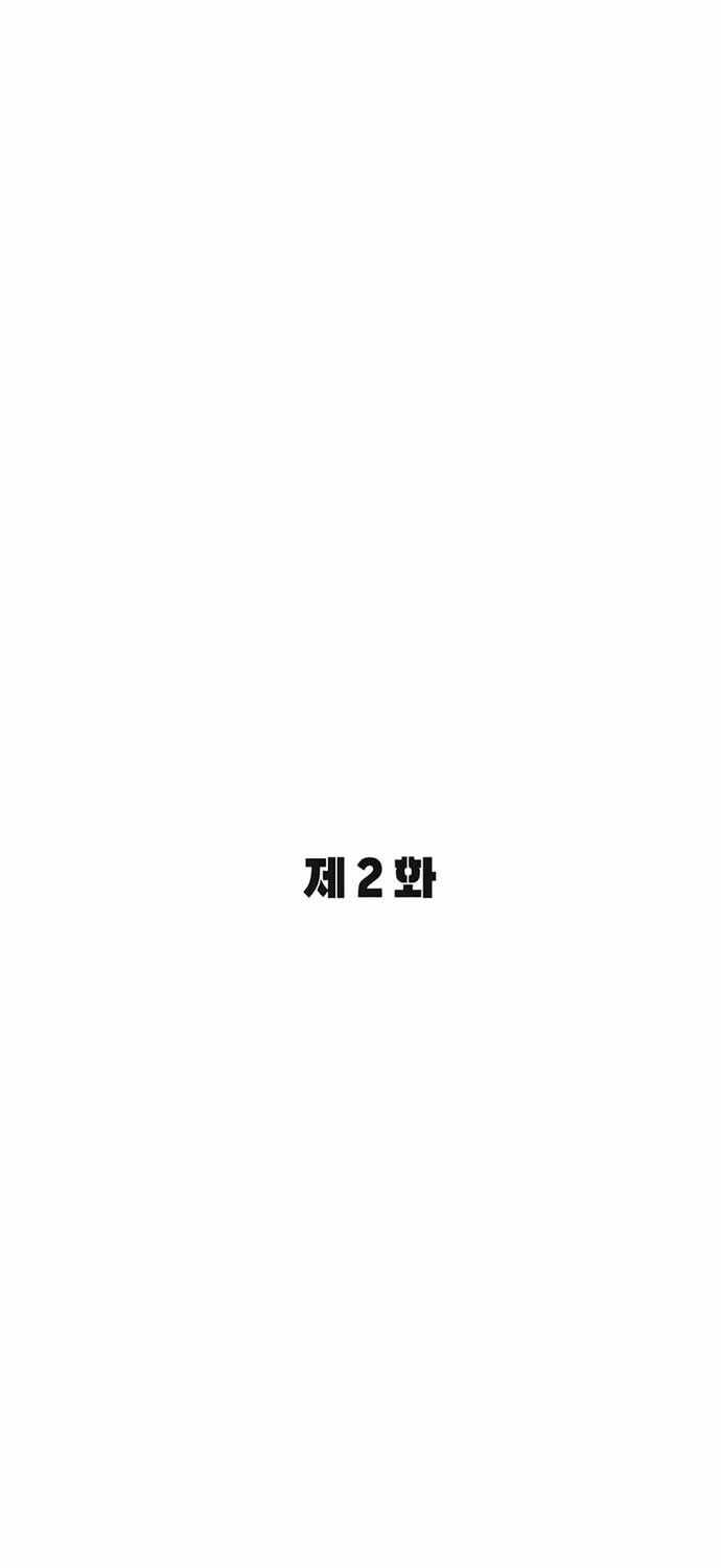 Cuồng Nhân Seoul Chapter 2 trang 21