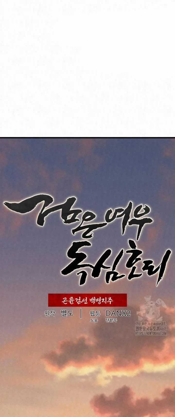 Cuồng Nhân Seoul Chapter 21 trang 27