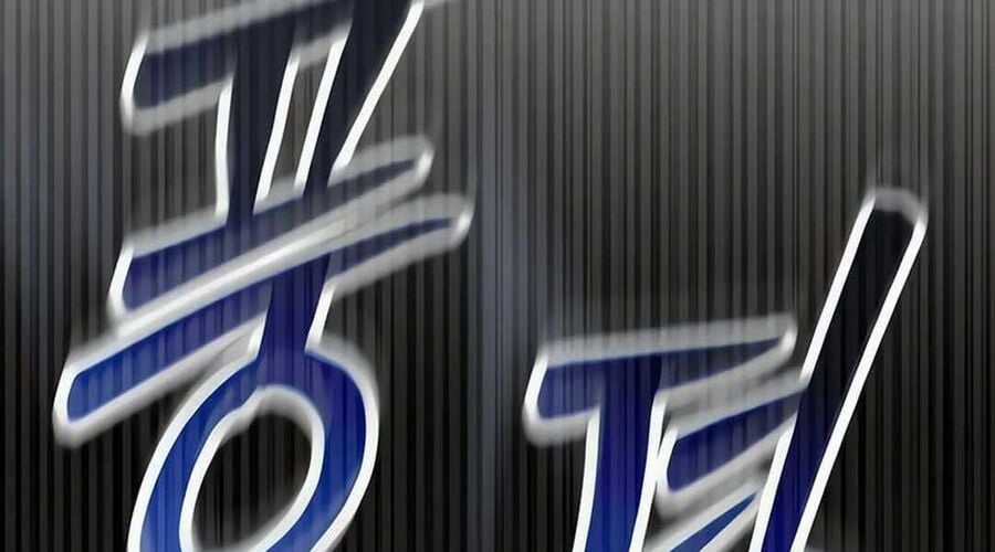 Cuồng Nhân Seoul Chapter 9 trang 299