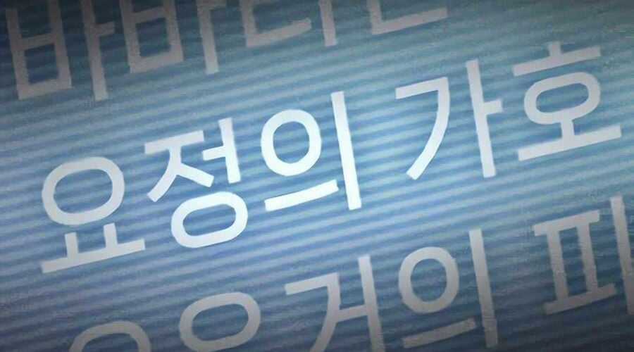 Cuồng Nhân Seoul Chapter 9 trang 364