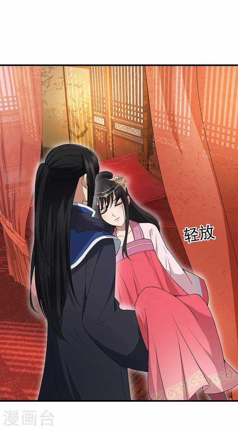 Cuồng Nữ Trọng Sinh - Hoàn Khố Thất Hoàng Phi Chapter 118 trang 1
