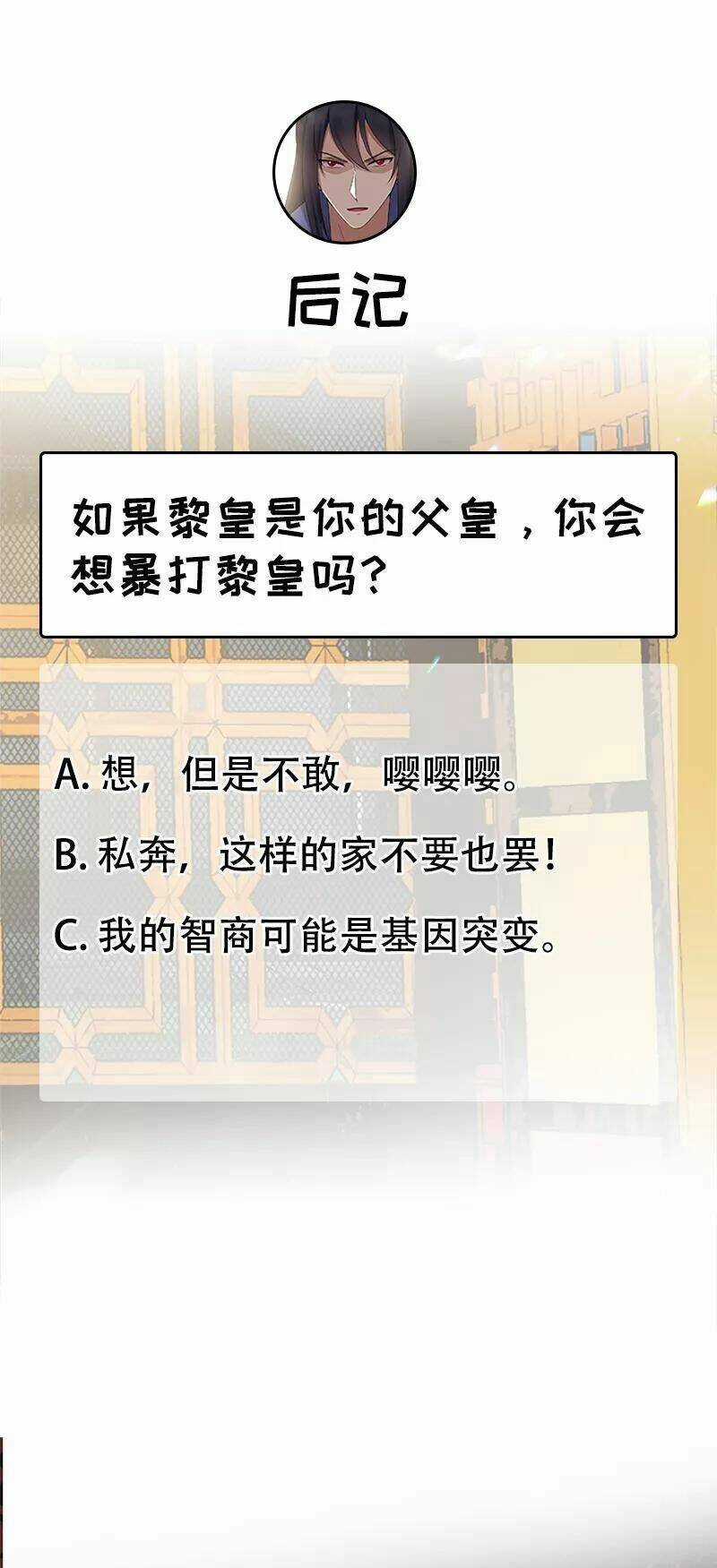 Cuồng Nữ Trọng Sinh - Hoàn Khố Thất Hoàng Phi Chapter 134 trang 37