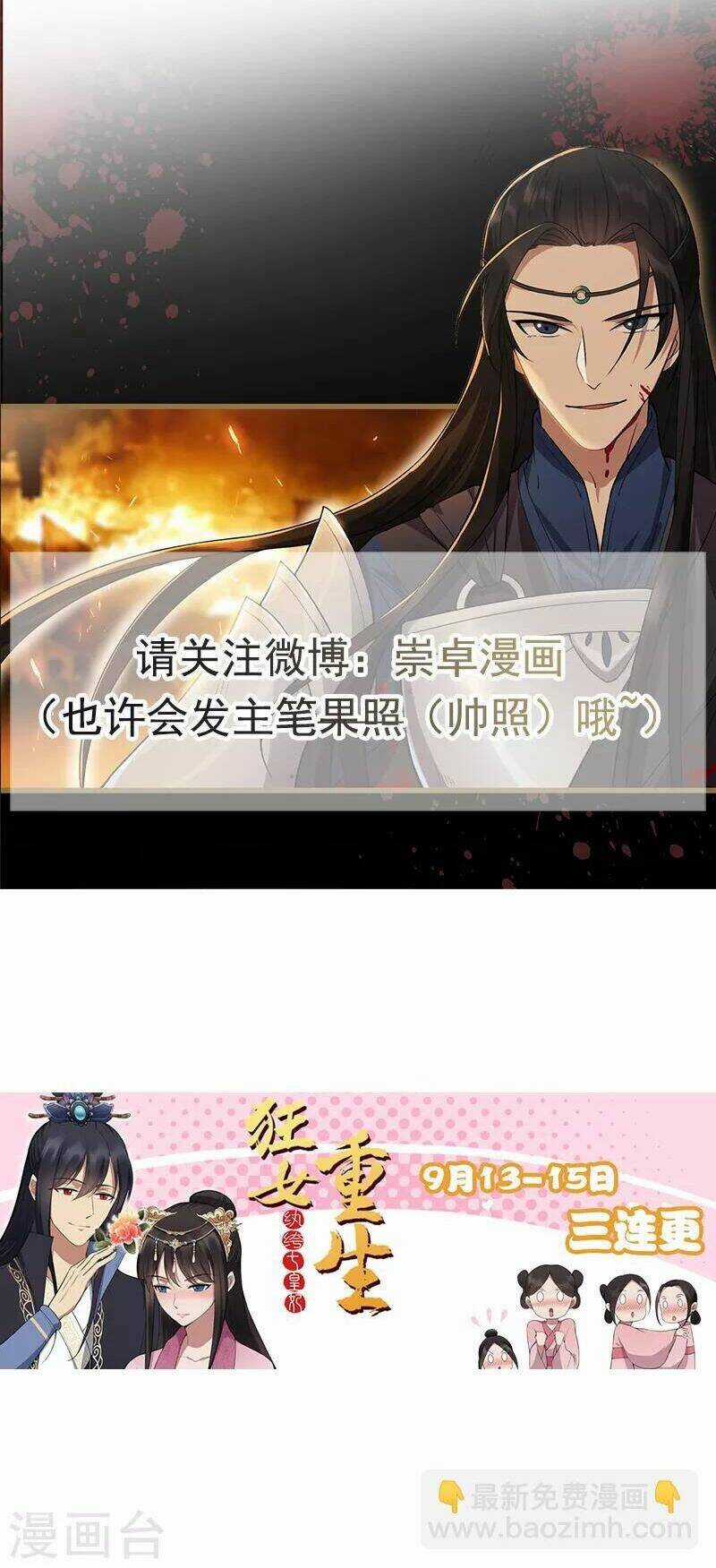 Cuồng Nữ Trọng Sinh - Hoàn Khố Thất Hoàng Phi Chapter 134 trang 38