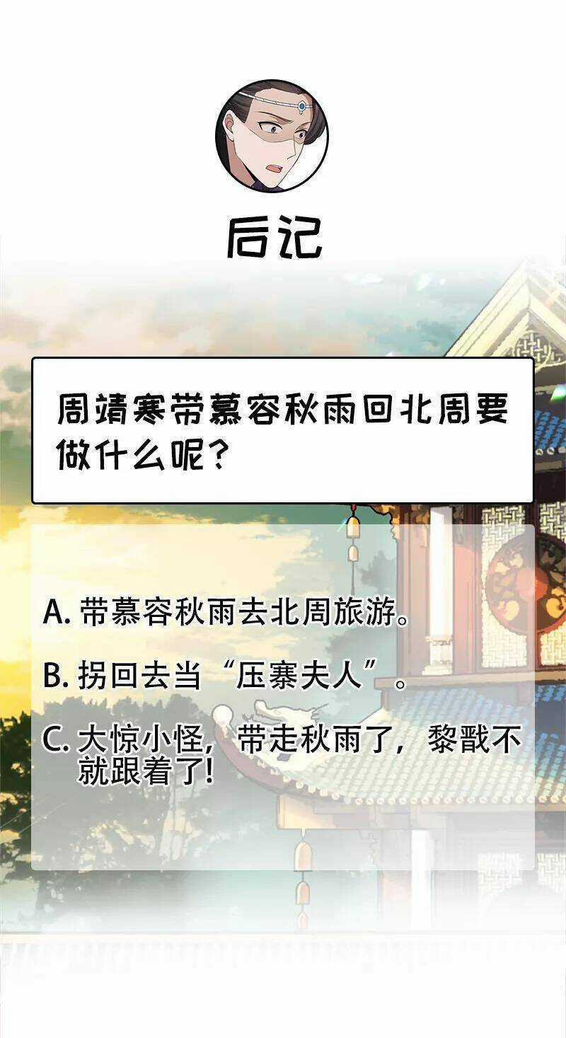 Cuồng Nữ Trọng Sinh - Hoàn Khố Thất Hoàng Phi Chapter 136 trang 33