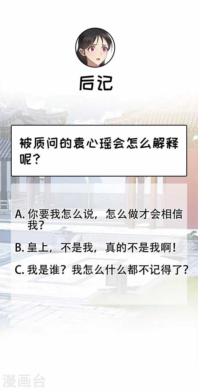 Cuồng Nữ Trọng Sinh - Hoàn Khố Thất Hoàng Phi Chapter 146 trang 21