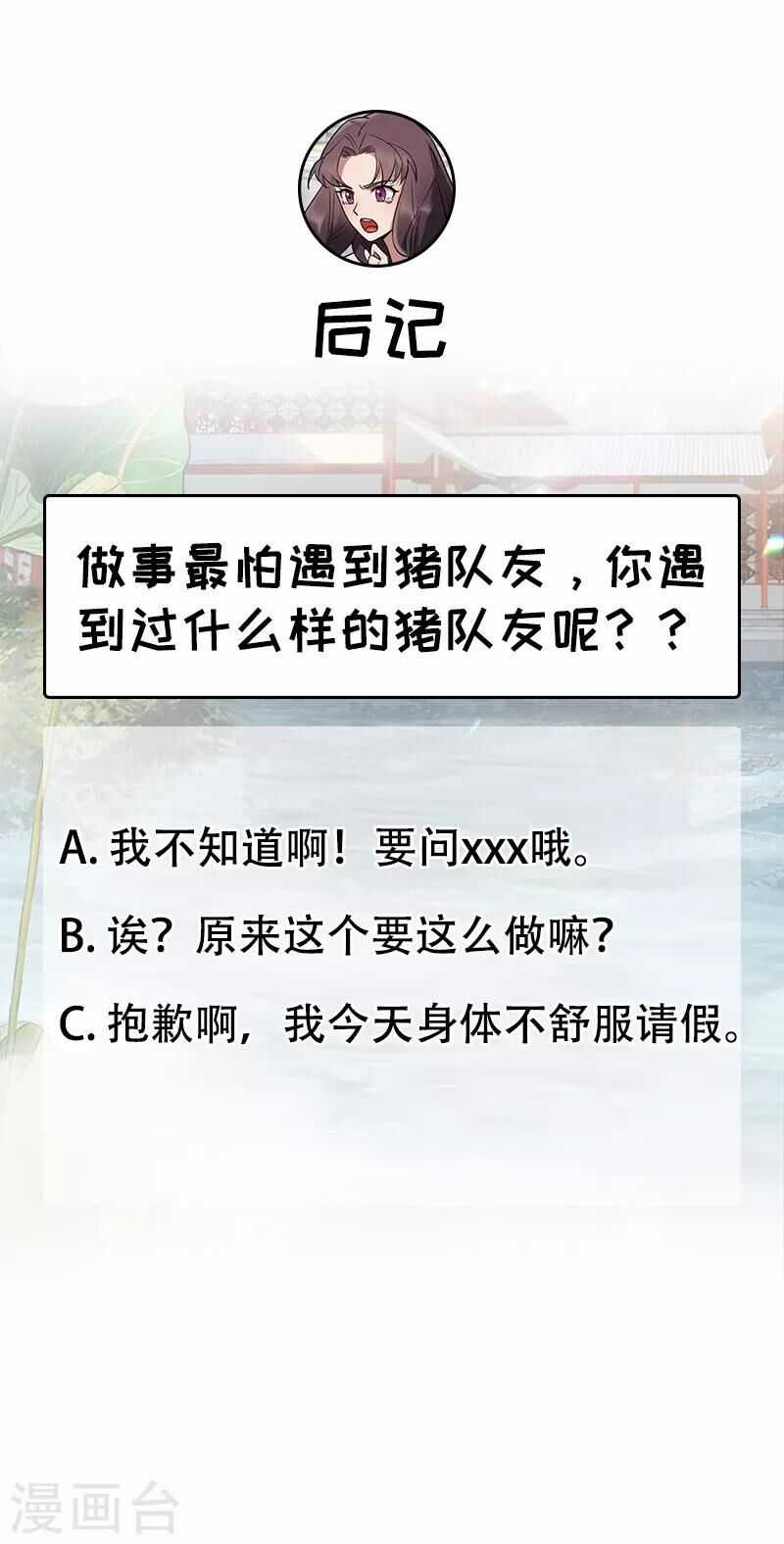 Cuồng Nữ Trọng Sinh - Hoàn Khố Thất Hoàng Phi Chapter 147 trang 14