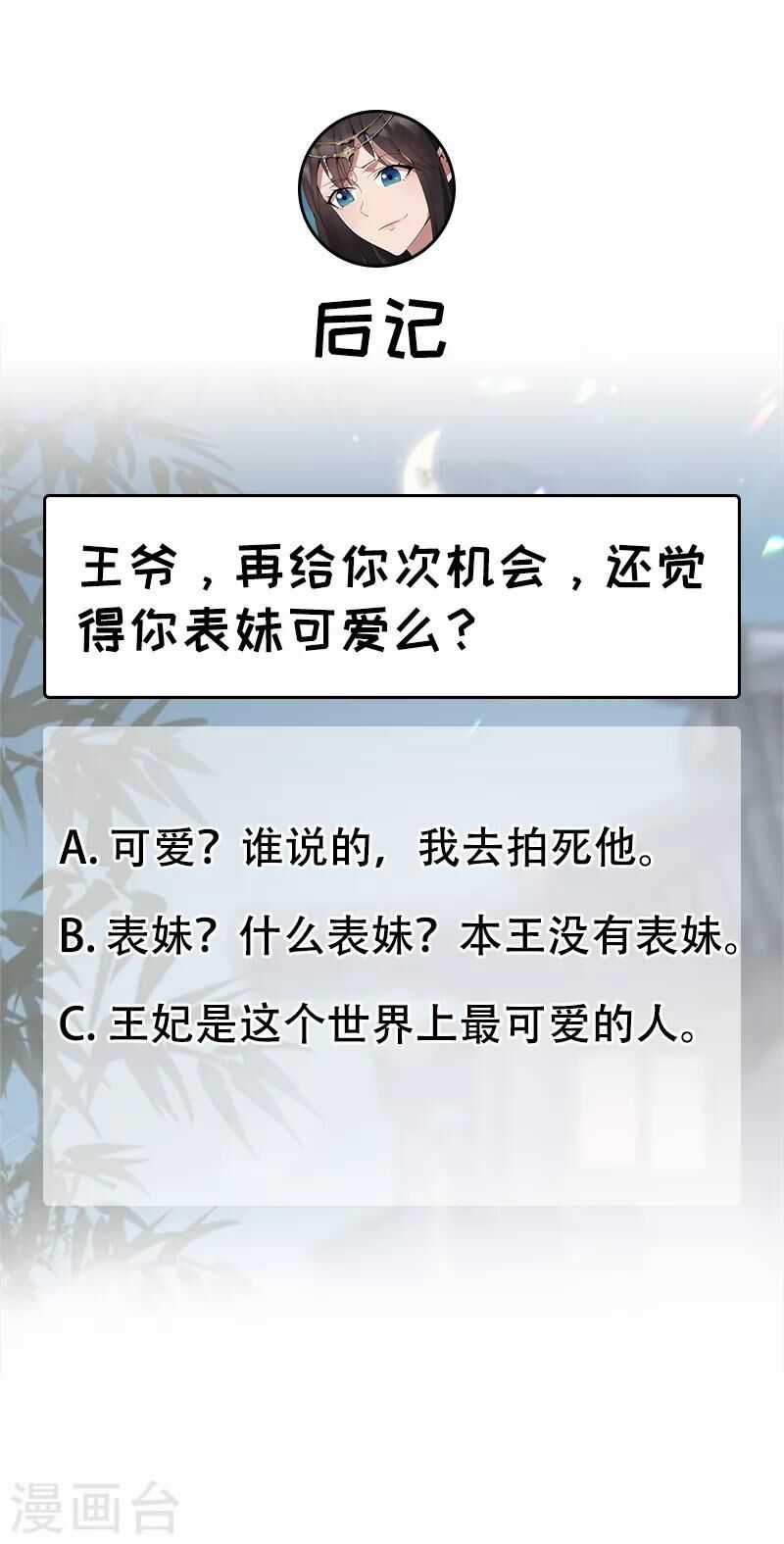 Cuồng Nữ Trọng Sinh - Hoàn Khố Thất Hoàng Phi Chapter 148 trang 25