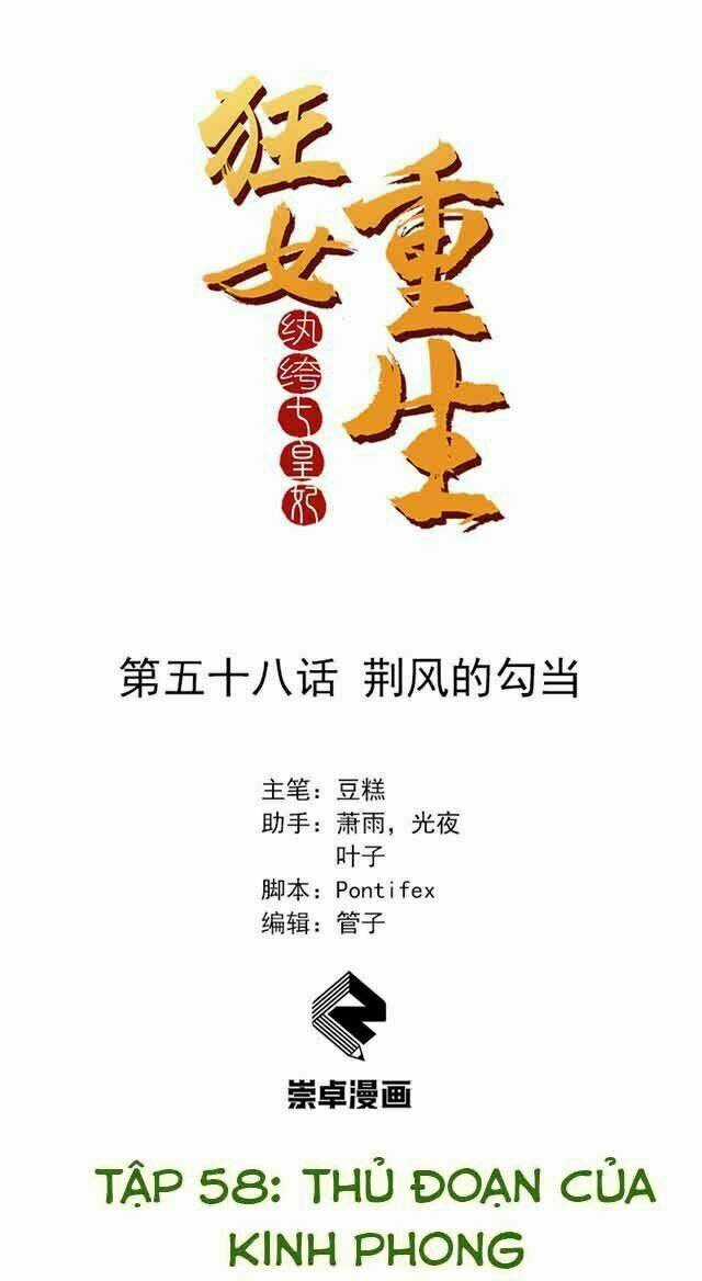 Cuồng Nữ Trọng Sinh - Hoàn Khố Thất Hoàng Phi Chapter 58 trang 1
