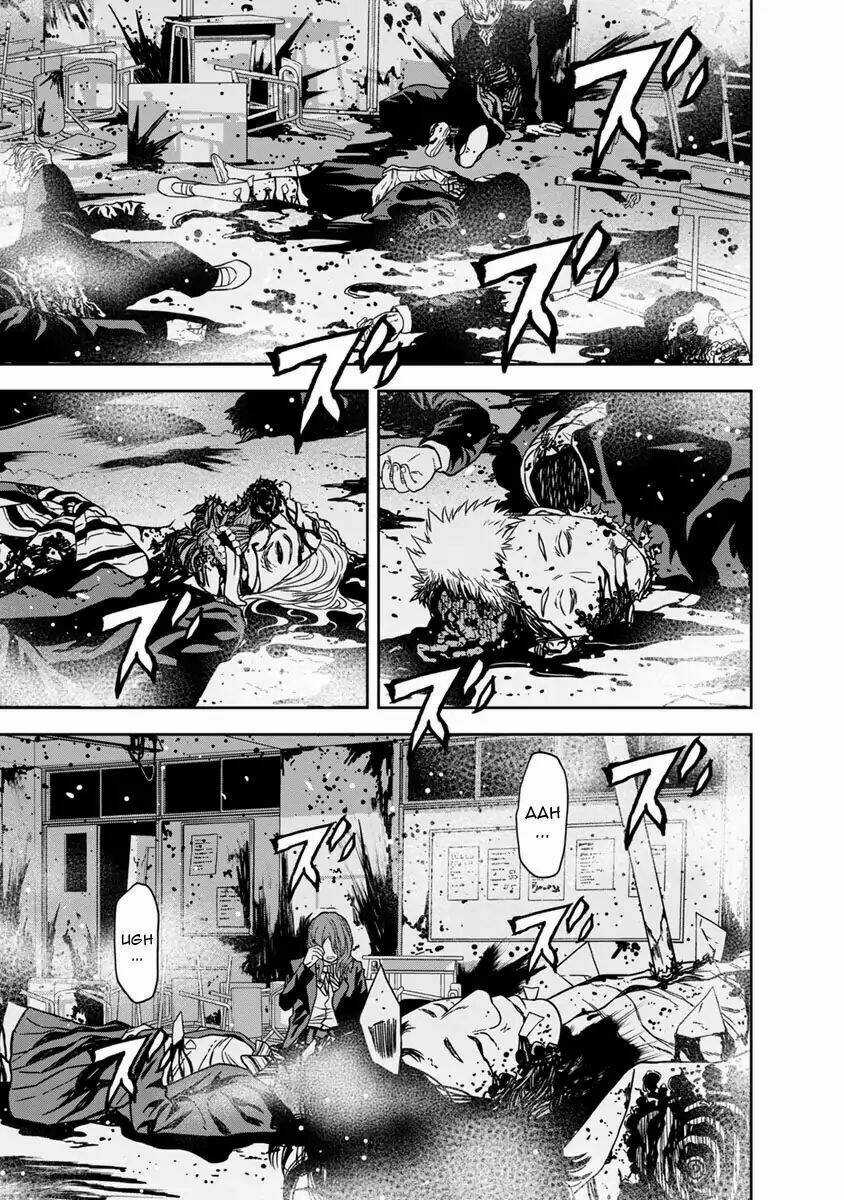 Cuồng Sát Chapter 0 trang 20