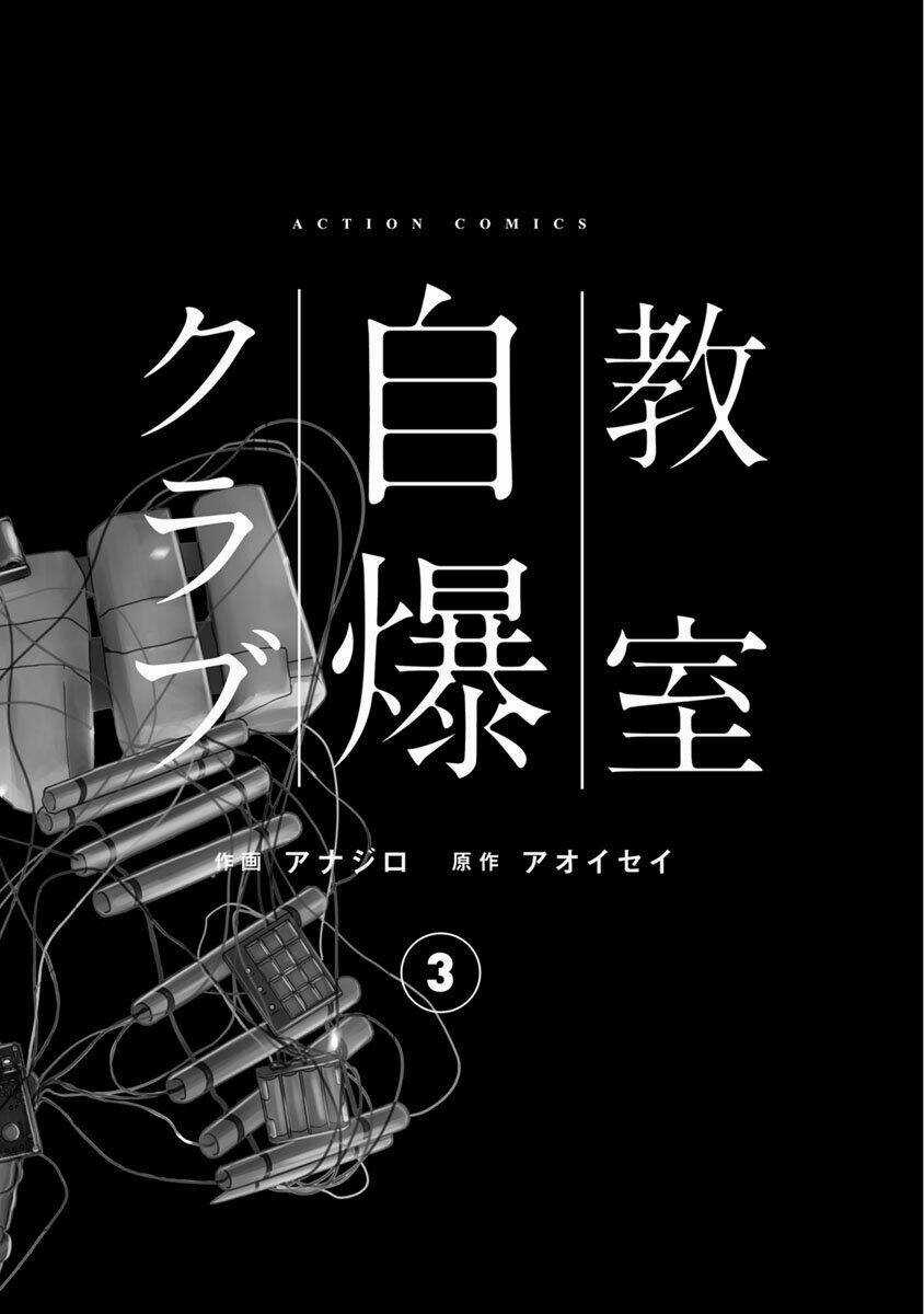 Cuồng Sát Chapter 9 trang 2