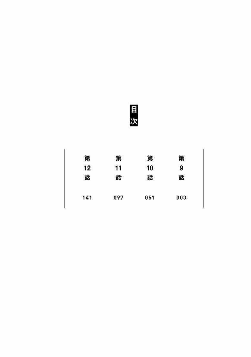 Cuồng Sát Chapter 9 trang 3