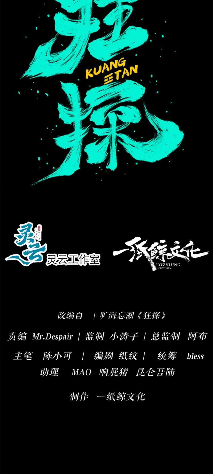 Cuồng Thám Chapter 79 trang 2