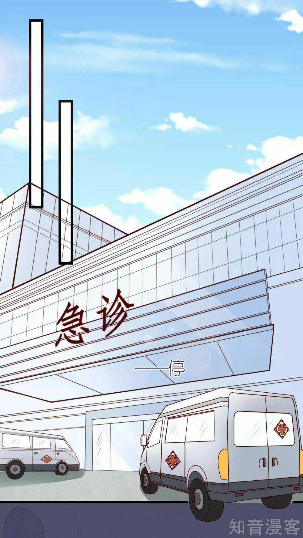 Cường Thế Tù Ái - Địch Thiếu Đừng Xằng Bậy Chapter 55 trang 7