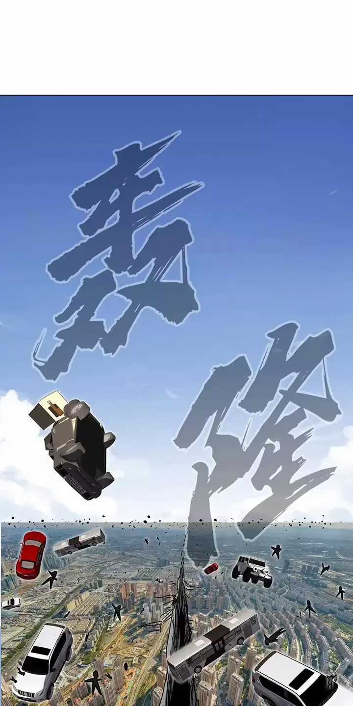 Cương Thi Tiên Sinh Chapter 104 trang 45