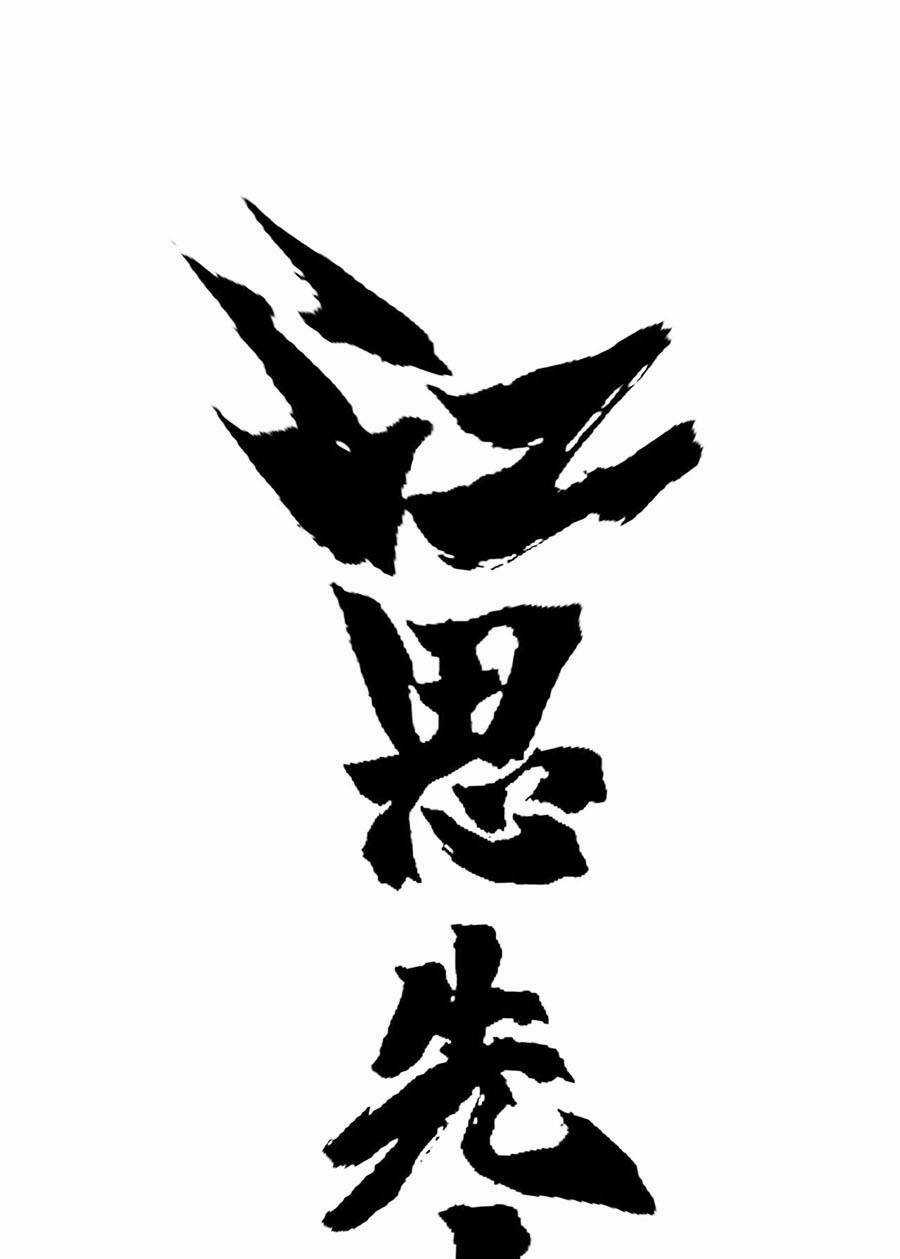 Cương Thi Tiên Sinh Chapter 20 trang 0