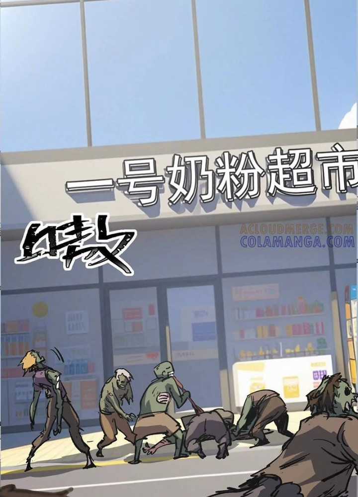 Cương Thi Tiên Sinh Chương 168.5 trang 74