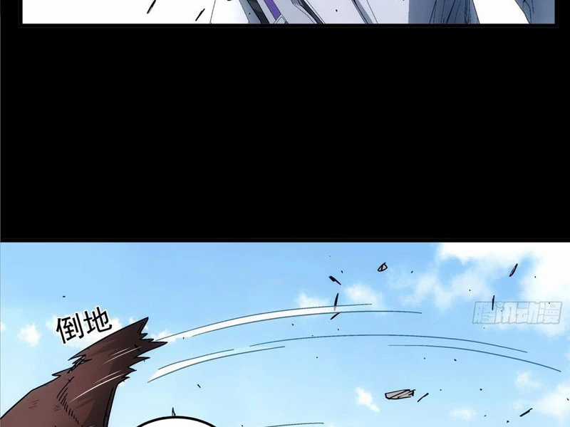 Cương Thiết Khế Ước Chapter 20 trang 94