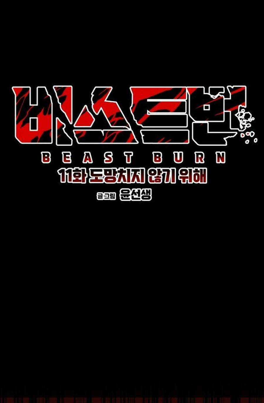 Cuồng Thú Chapter 11 trang 40