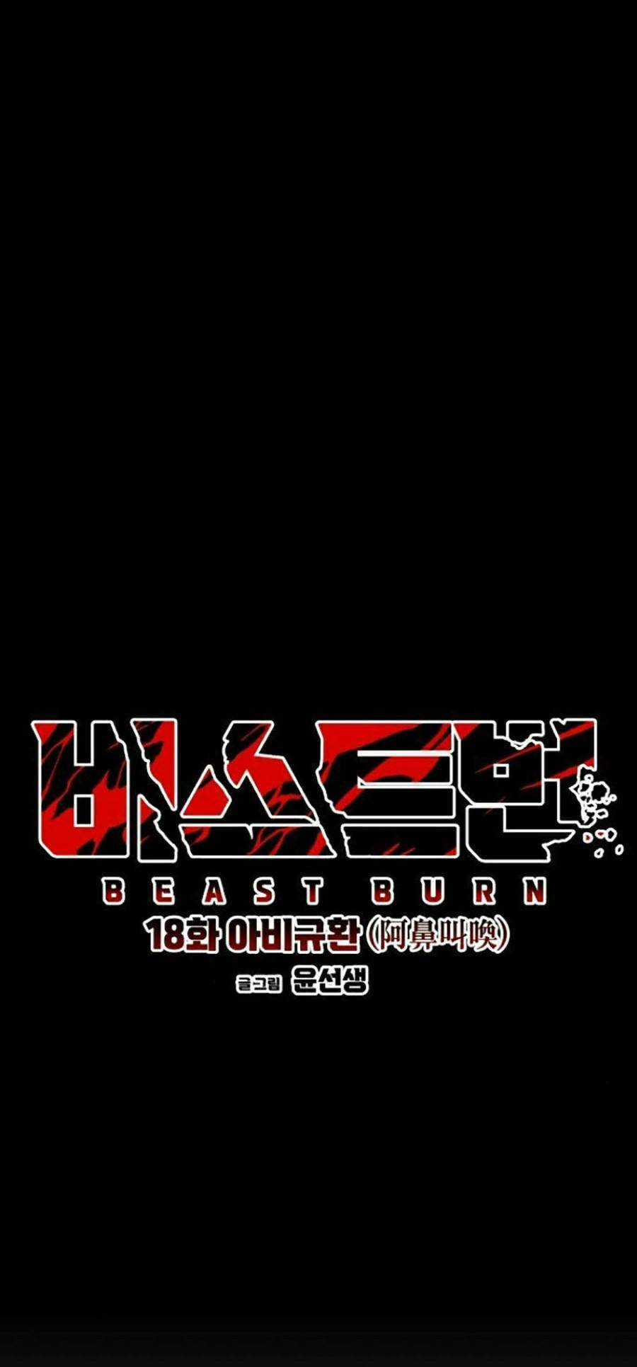 Cuồng Thú Chapter 18 trang 63