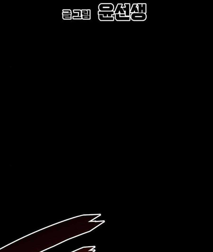 Cuồng Thú Chapter 20 trang 48