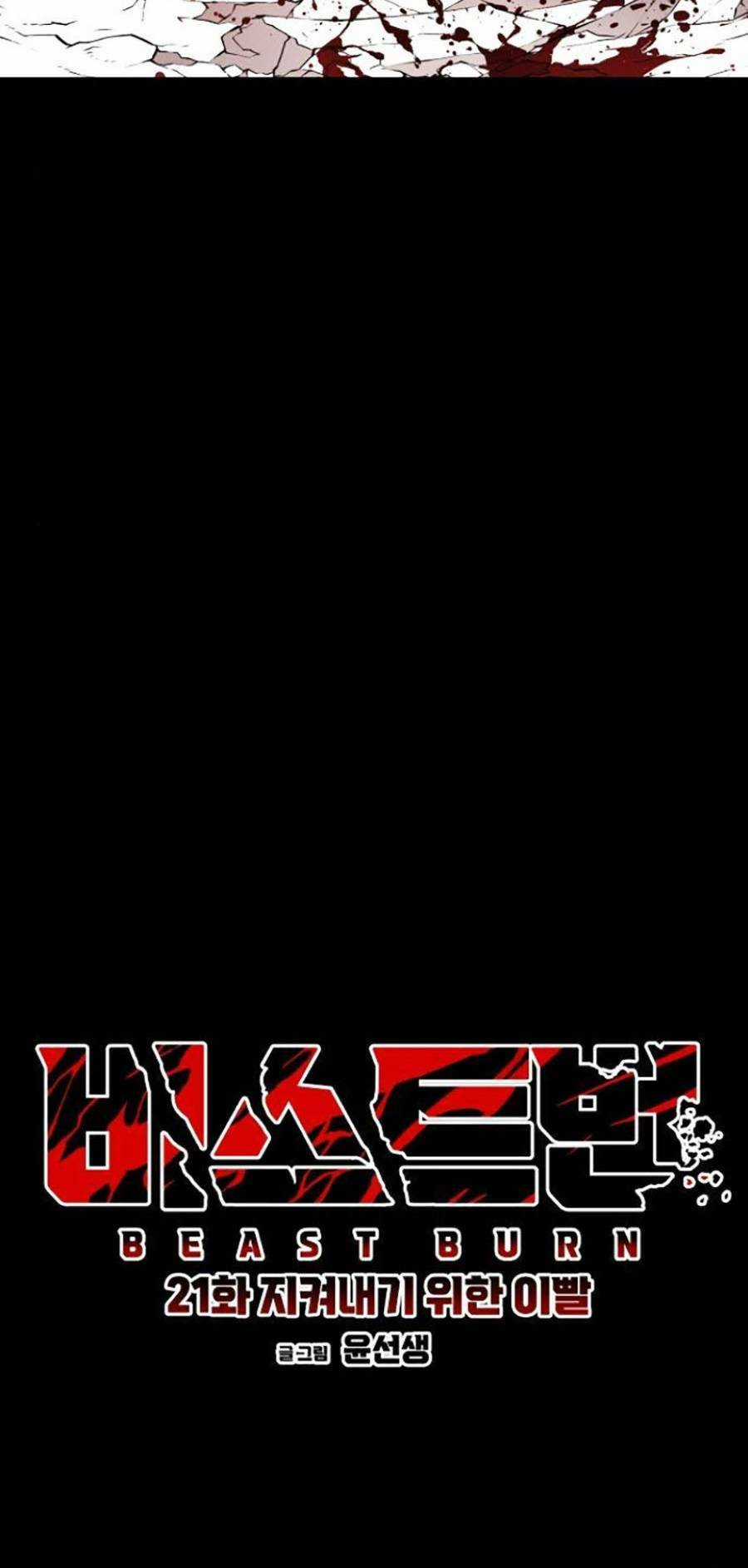 Cuồng Thú Chapter 21 trang 20