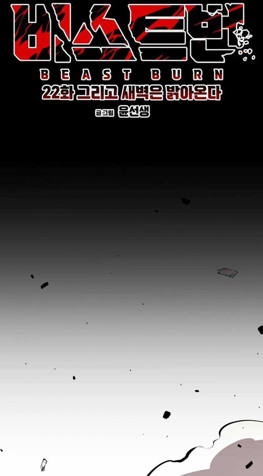 Cuồng Thú Chapter 22 trang 41